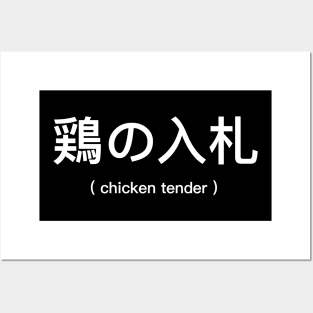 Funny Tendies - Neckbeard Chicken Tender Posters and Art